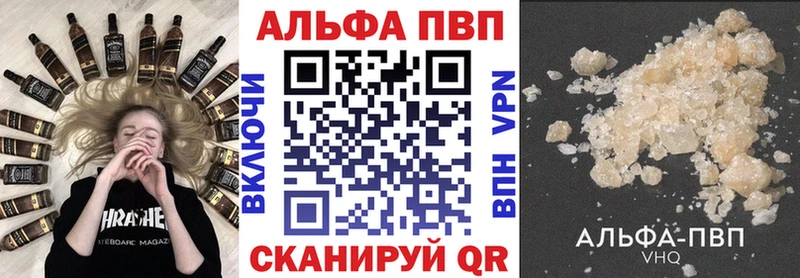 APVP кристаллы  Певек 