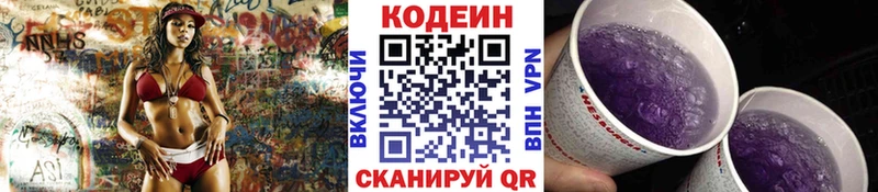 Кодеиновый сироп Lean напиток Lean (лин)  где продают   Певек 