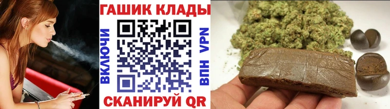ГАШ гашик  Певек 