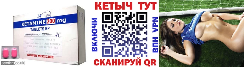 Кетамин ketamine  как найти наркотики  Певек 