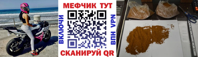 Меф 4 MMC  Певек 