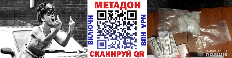 Метадон белоснежный  Певек 